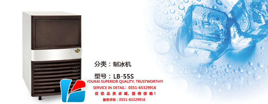 ZBJ-A25kg~70kg制冰機（暢銷(xiāo)產(chǎn)品）